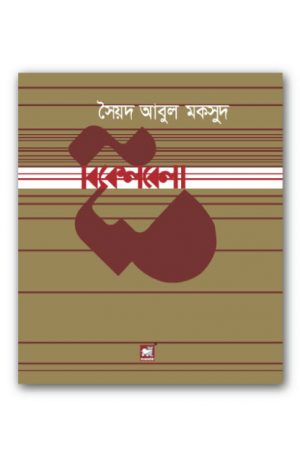 বিকেলবেলা