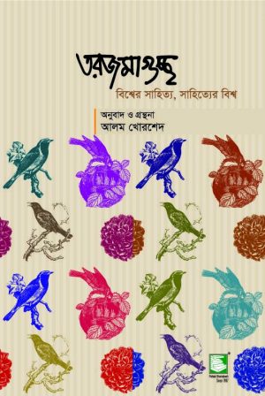 তরজমাগুচ্ছ