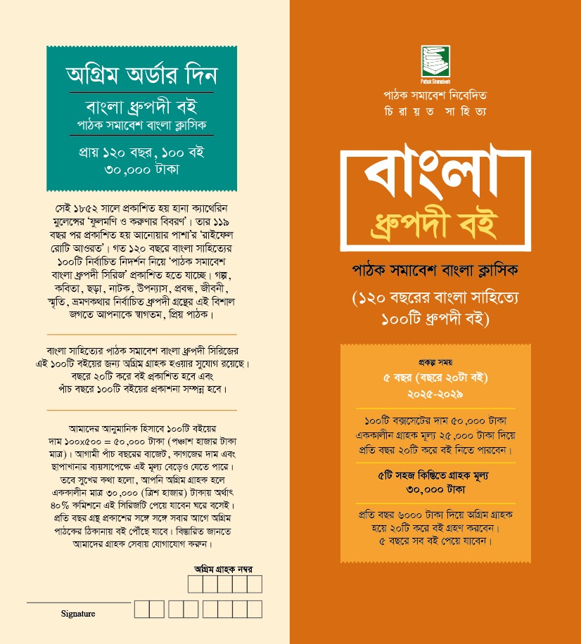 Classic Literature - 120 Year, 100 Books